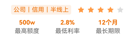 公司信息
